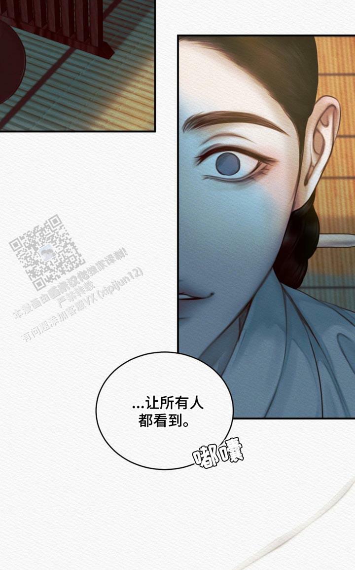 鬼夜曲韩国漫画免费阅读漫画,第76话1图