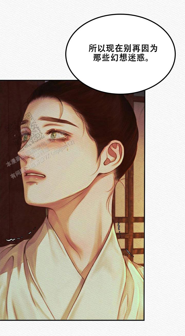 鬼夜曲韩国漫画免费阅读漫画,第84话1图