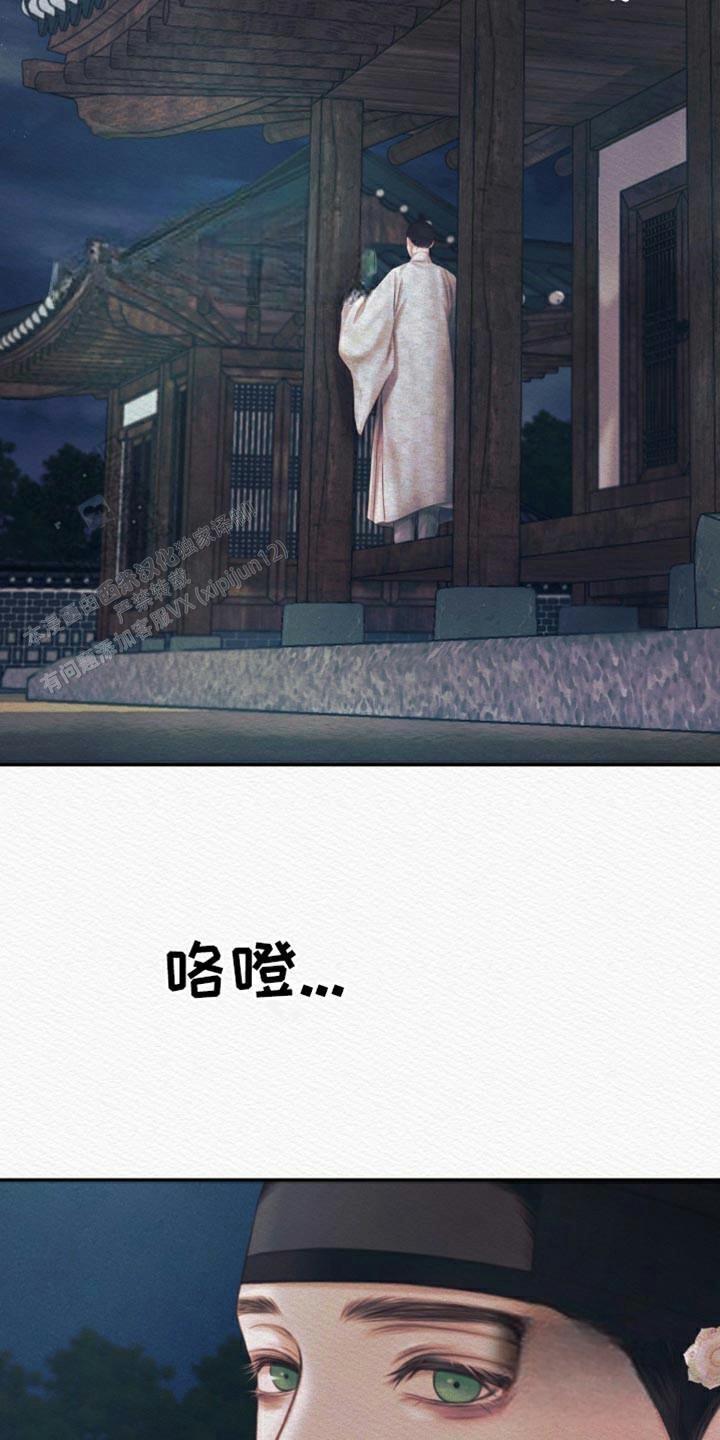 鬼夜曲韩国漫画免费阅读漫画,第101话2图