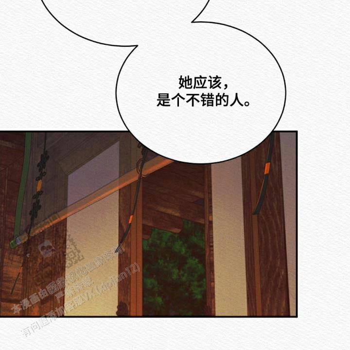 鬼夜曲韩国漫画免费阅读漫画,第84话1图
