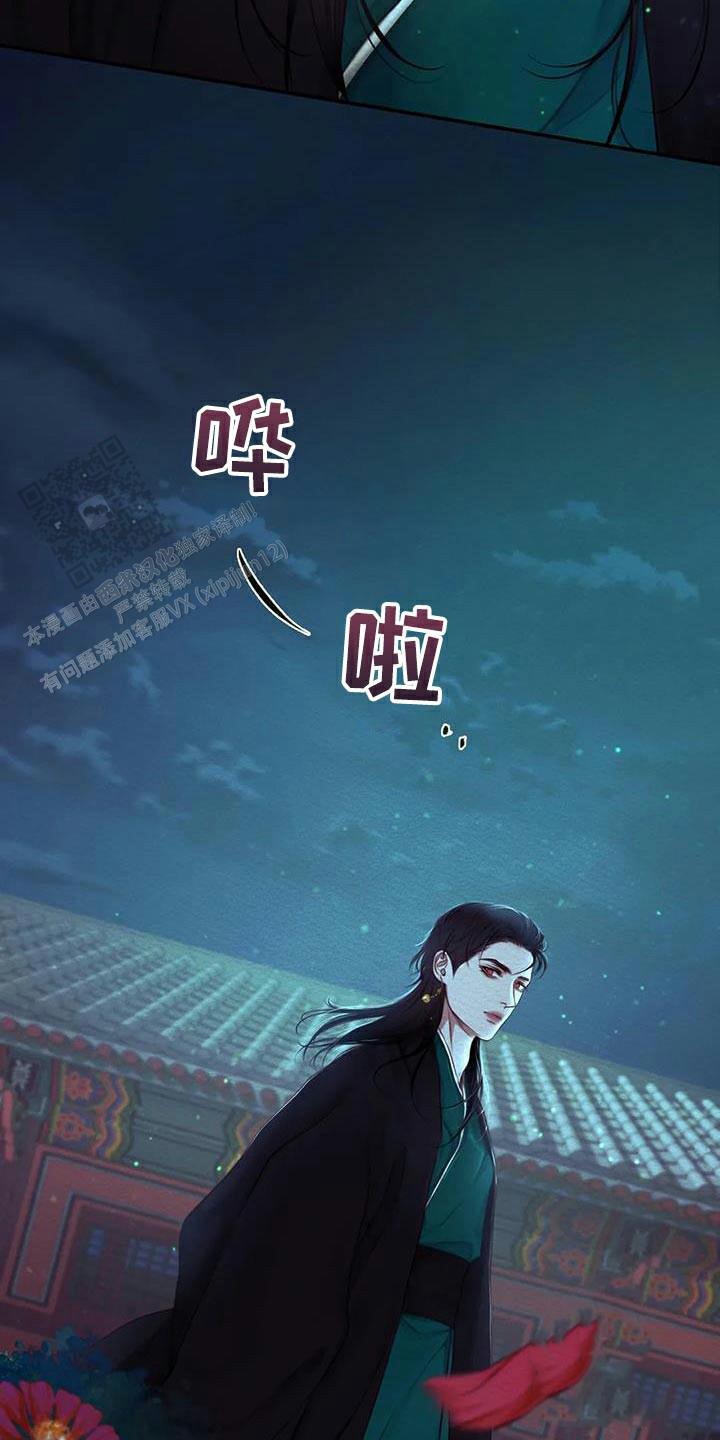 鬼夜曲生肉漫画,第73话2图
