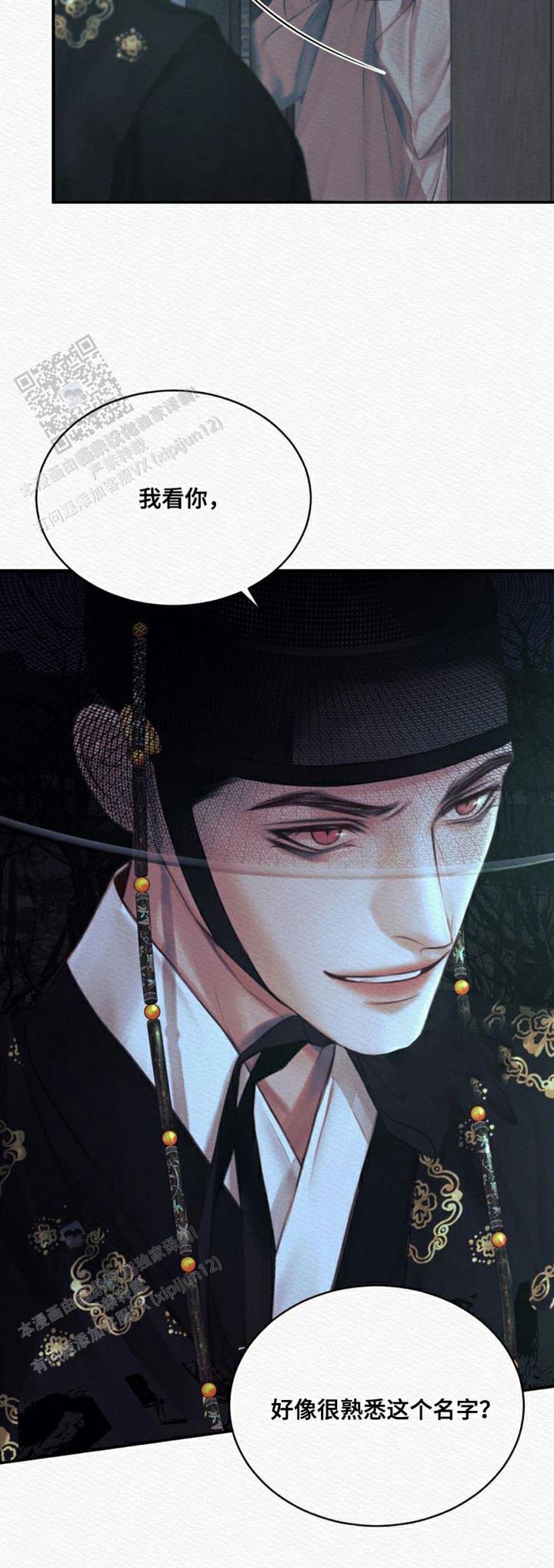 鬼夜曲韩国漫画免费阅读漫画,第87话1图