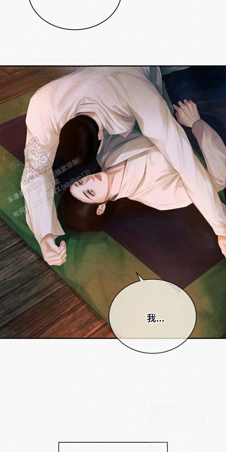 鬼夜曲韩国漫画免费阅读漫画,第108话2图