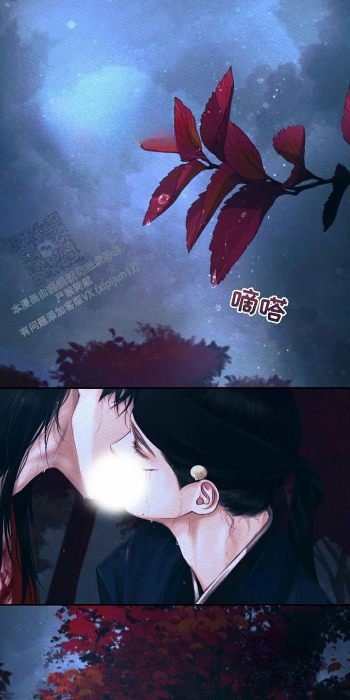 鬼夜曲韩国漫画免费阅读漫画,第111话2图