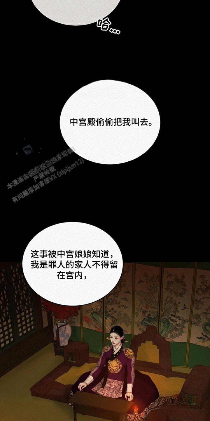 鬼夜曲超话漫画,第100话1图