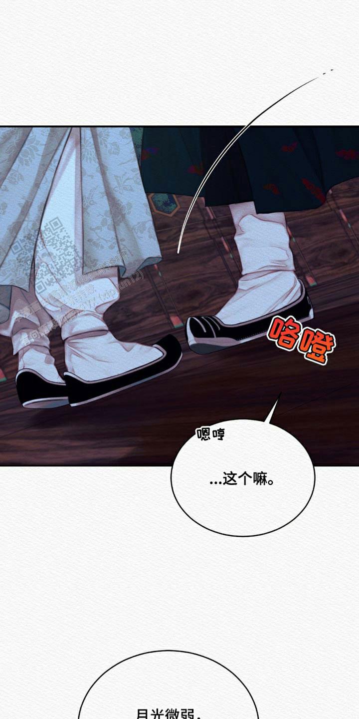 鬼夜曲韩国漫画免费阅读漫画,第75话1图