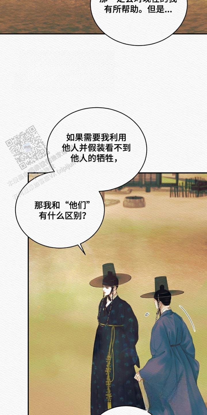 鬼夜曲韩国漫画免费阅读漫画,第105话1图
