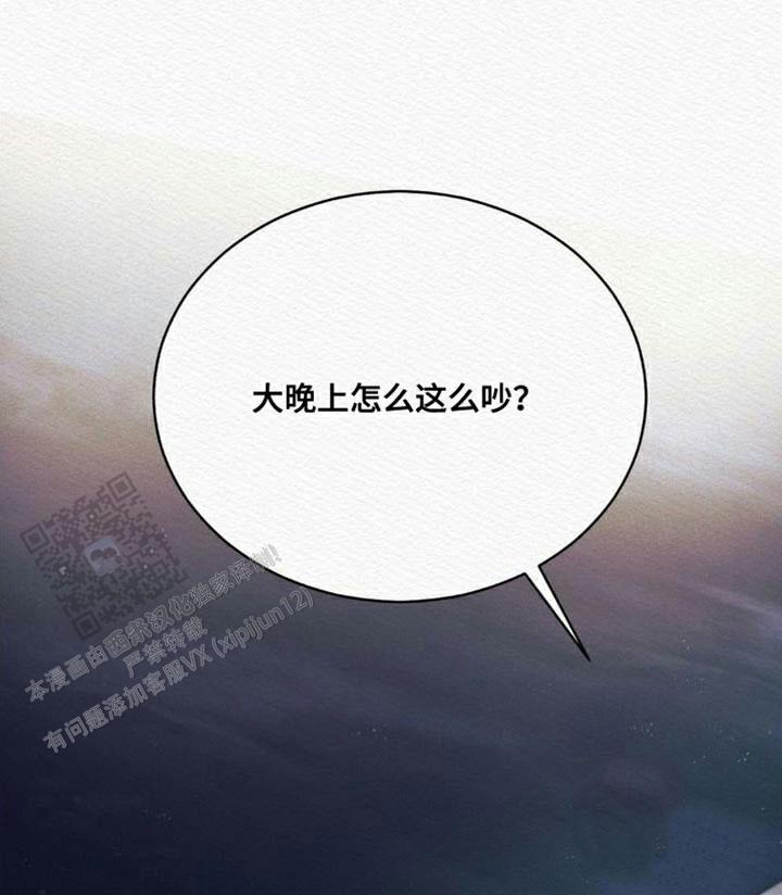 鬼夜曲漫画未删减下拉式免费漫画漫画,第87话2图