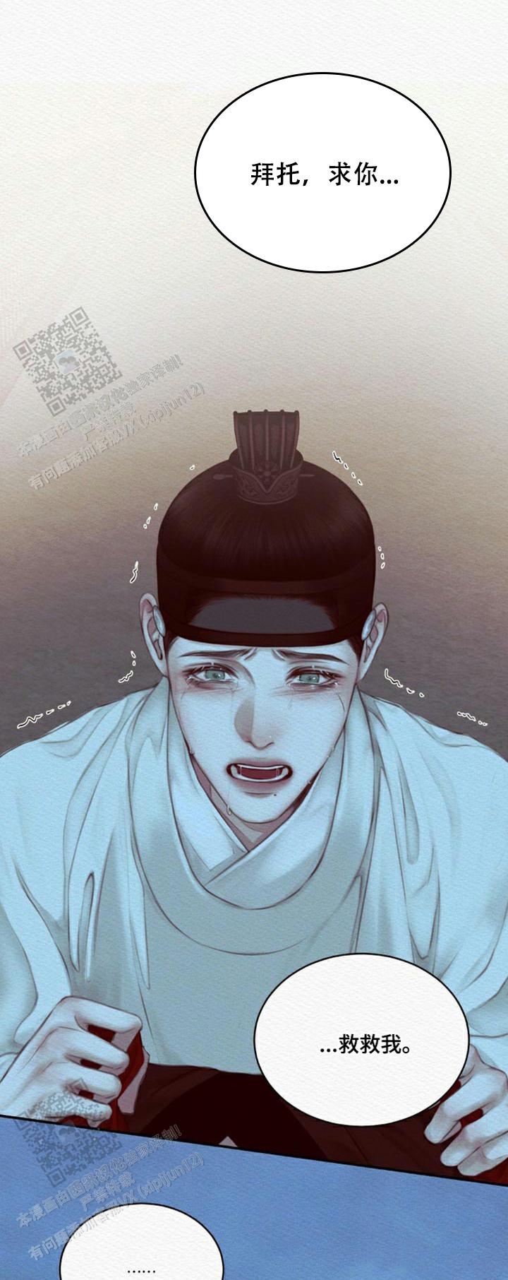 鬼夜曲韩国漫画免费阅读漫画,第79话2图