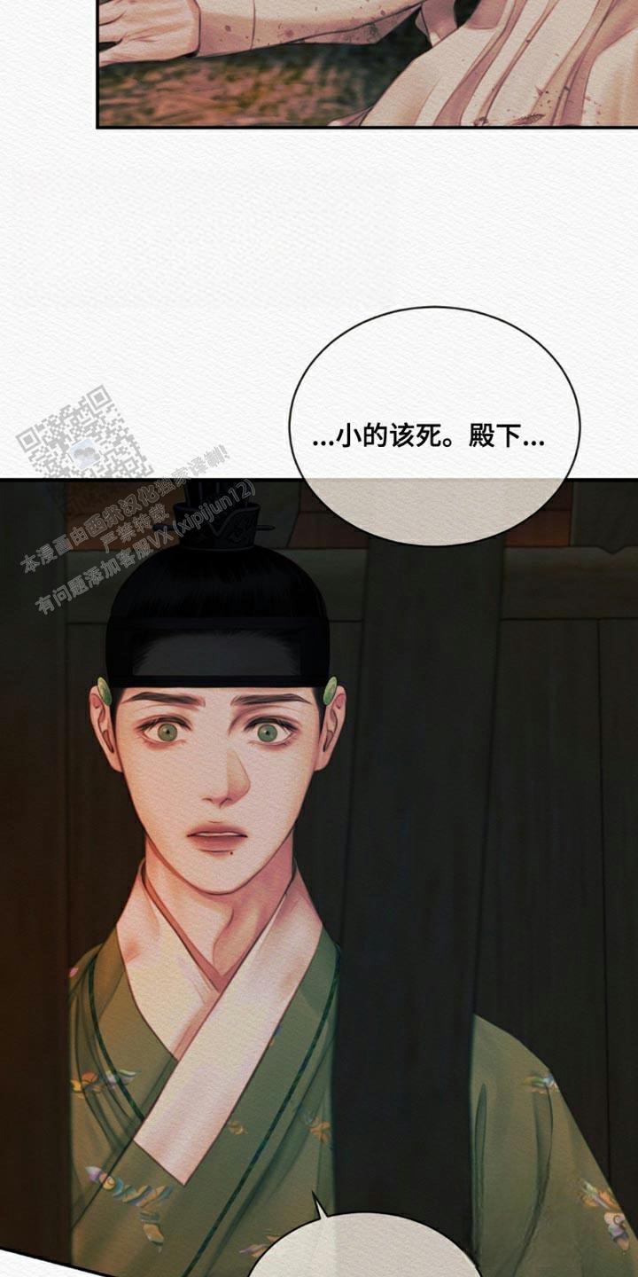 鬼夜曲超话漫画,第100话2图