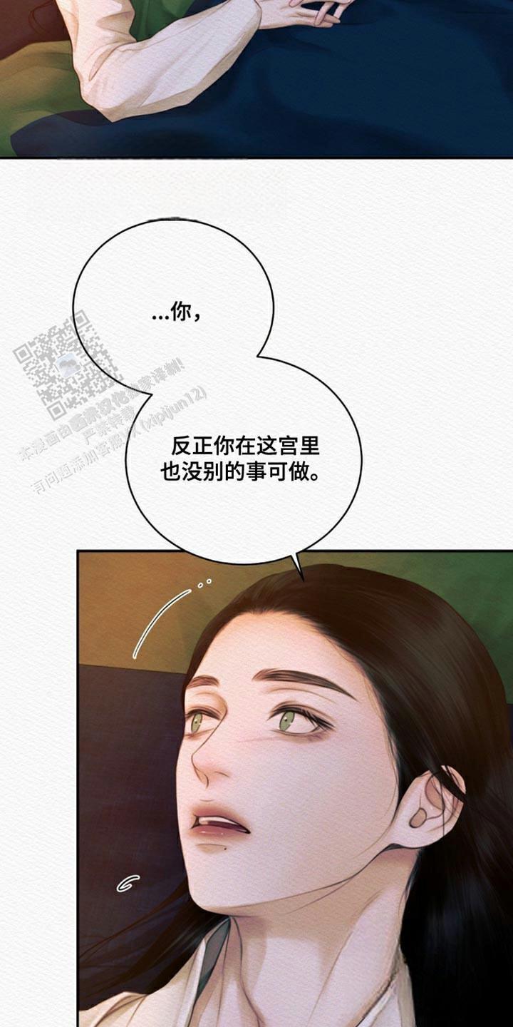 鬼夜曲在线观看免费漫画入口漫画,第108话1图