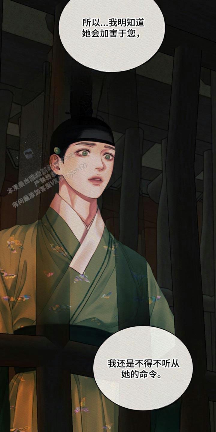 鬼夜曲生肉漫画,第100话1图