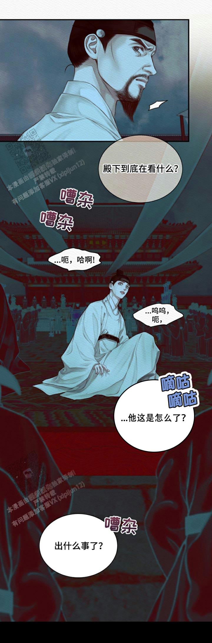 鬼夜曲台版漫画全集免费阅读贝勒漫画,第78话2图