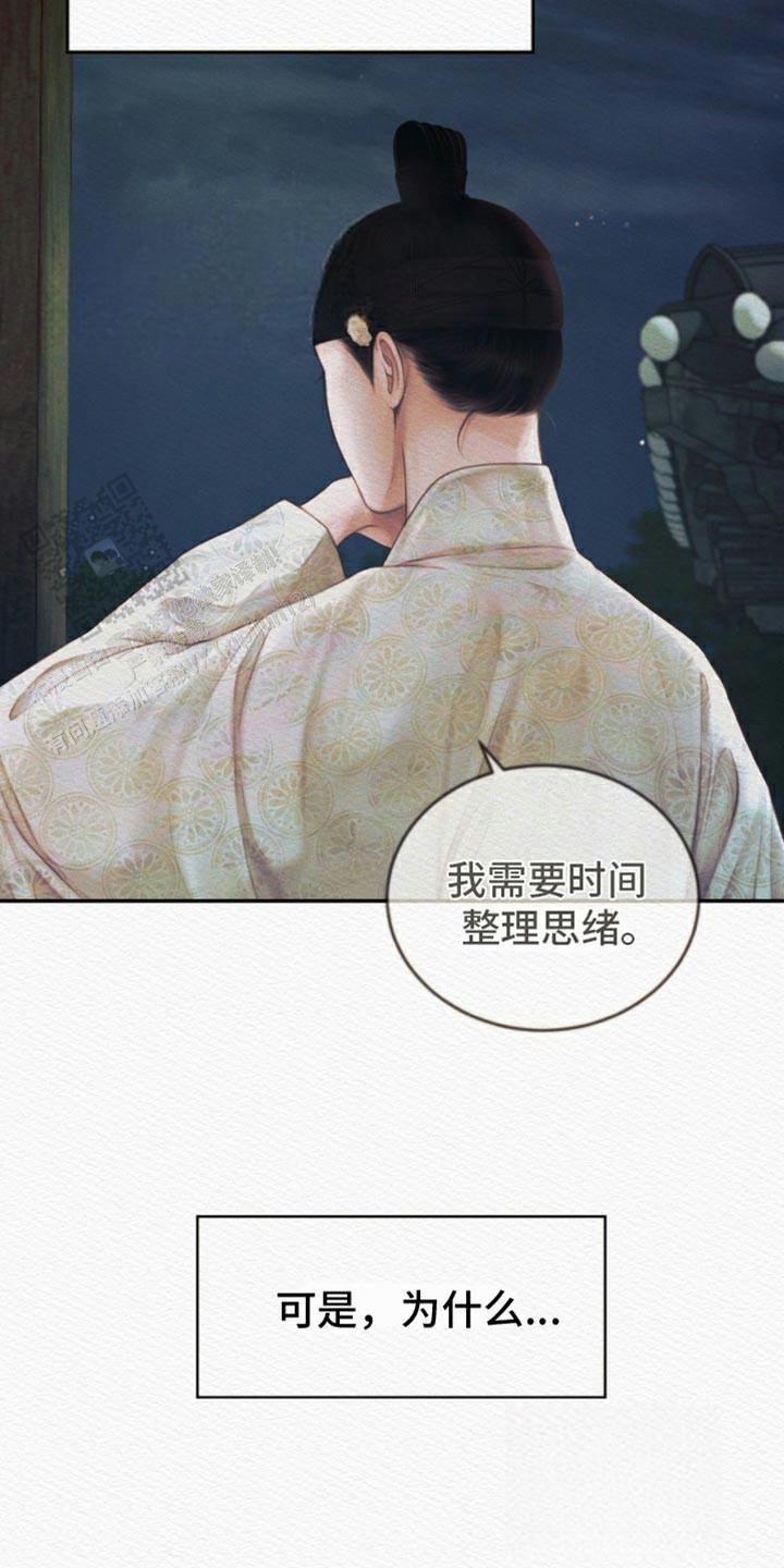 鬼夜曲韩国漫画免费阅读漫画,第101话2图