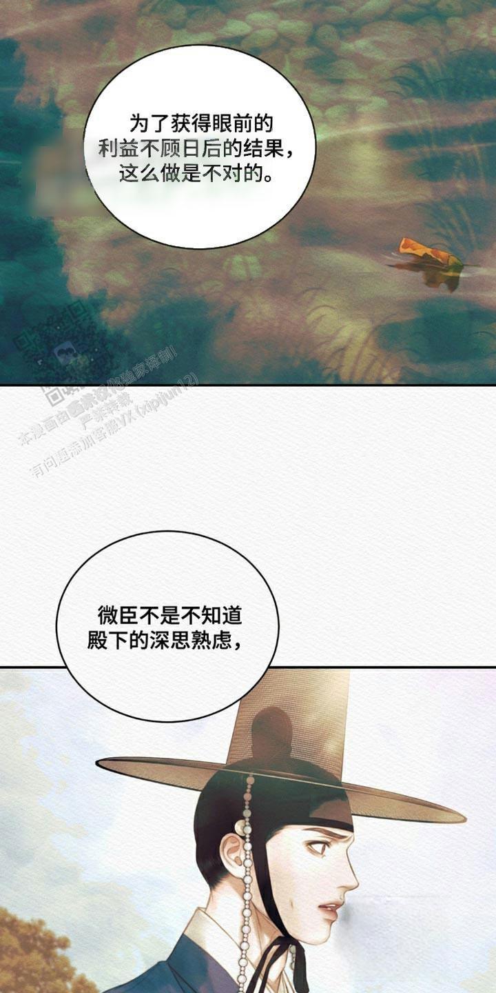 鬼夜曲韩国漫画免费阅读漫画,第105话1图