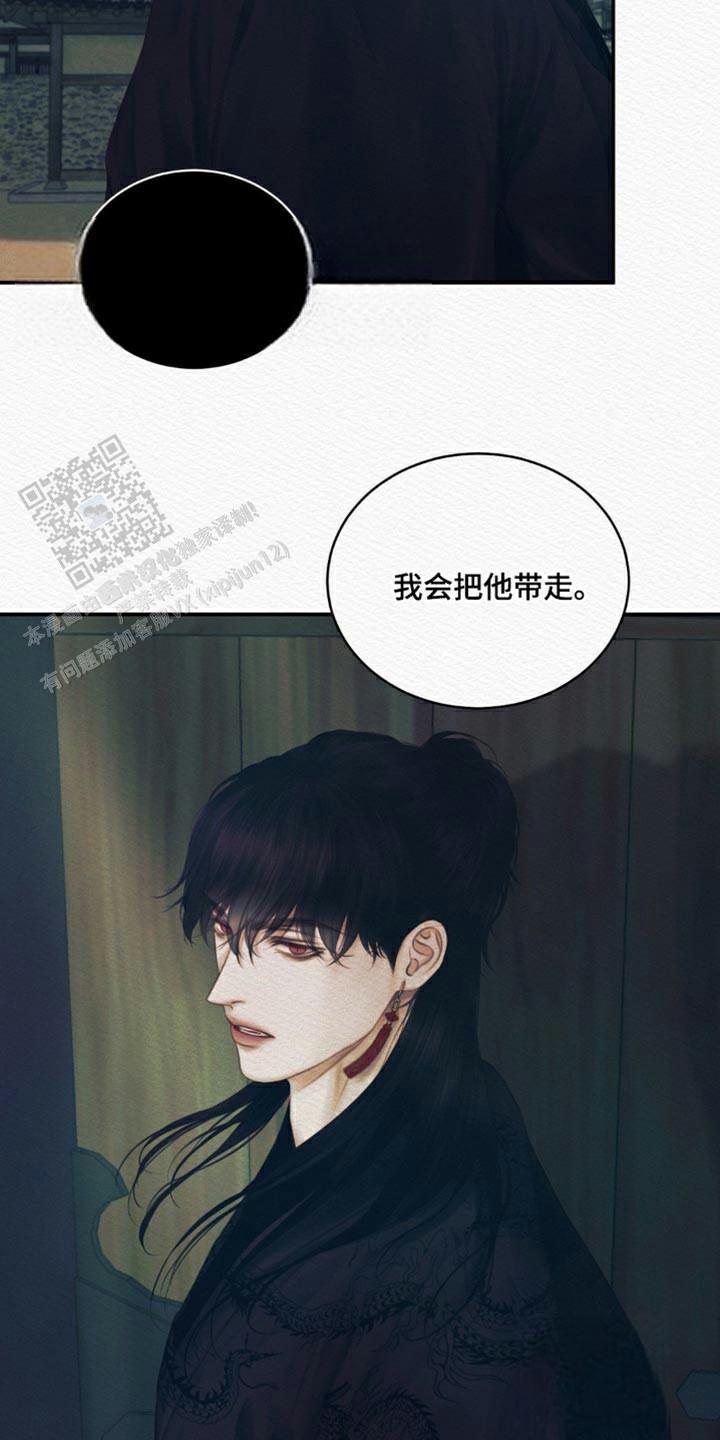 鬼夜曲韩国漫画免费阅读漫画,第97话2图