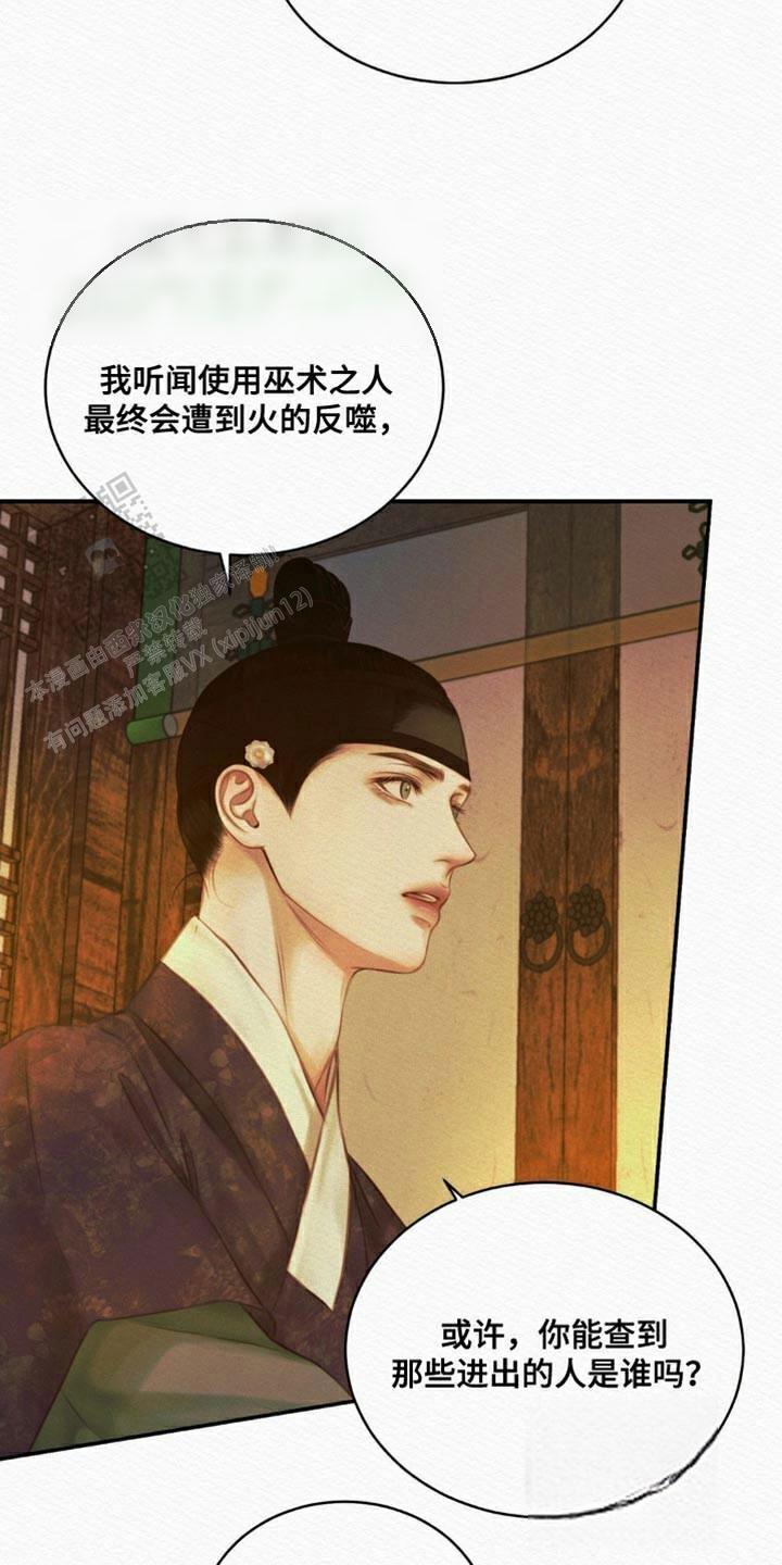 鬼夜曲韩国漫画免费阅读漫画,第104话1图
