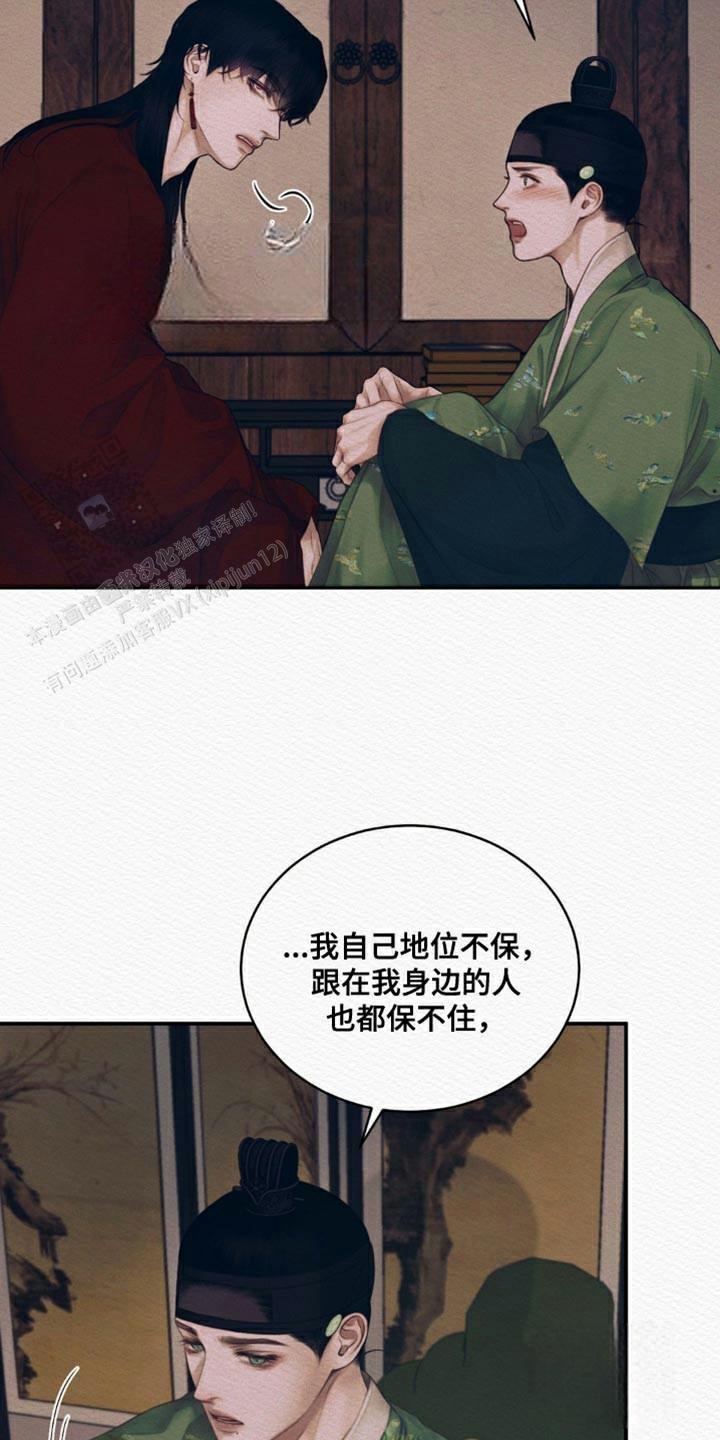 鬼夜曲韩国漫画免费阅读漫画,第99话2图