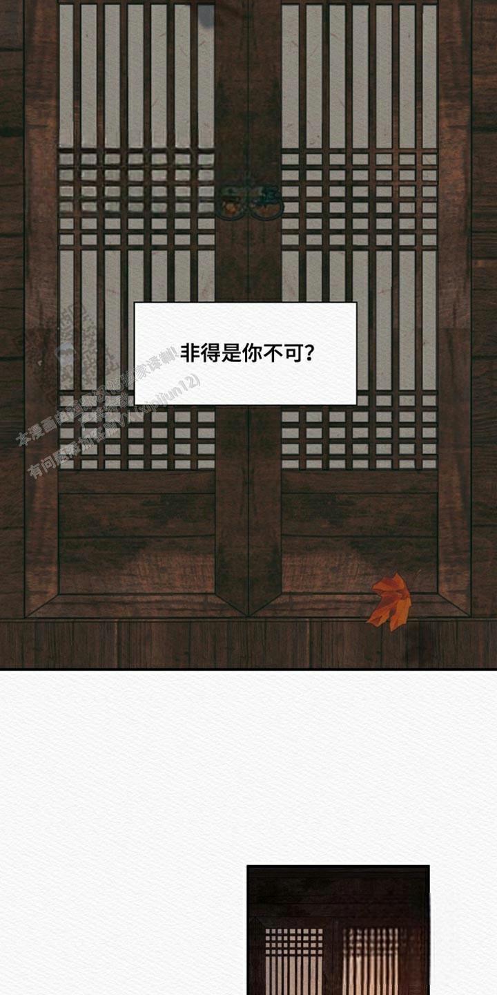 鬼夜曲韩国漫画免费阅读漫画,第107话2图
