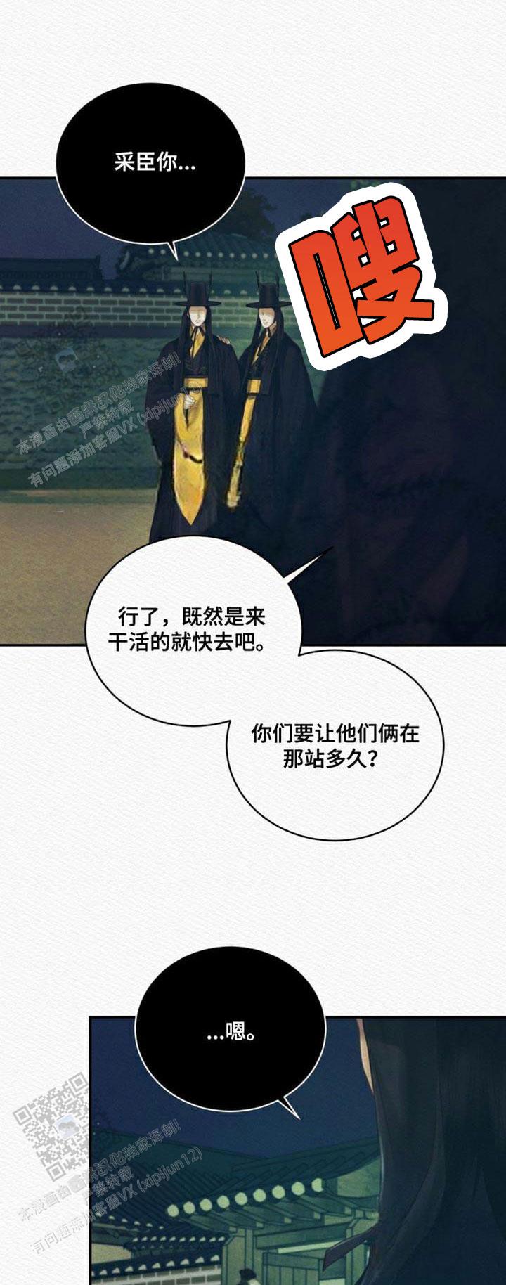 鬼夜曲韩国漫画免费阅读漫画,第97话1图