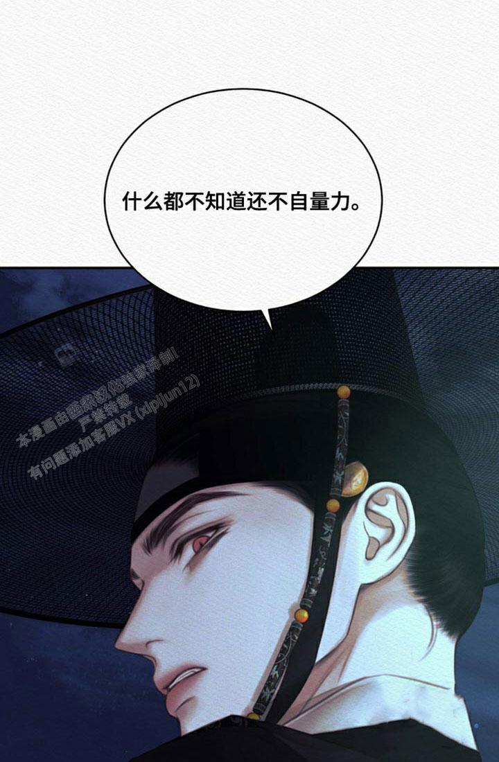 鬼夜曲生肉漫画,第89话1图