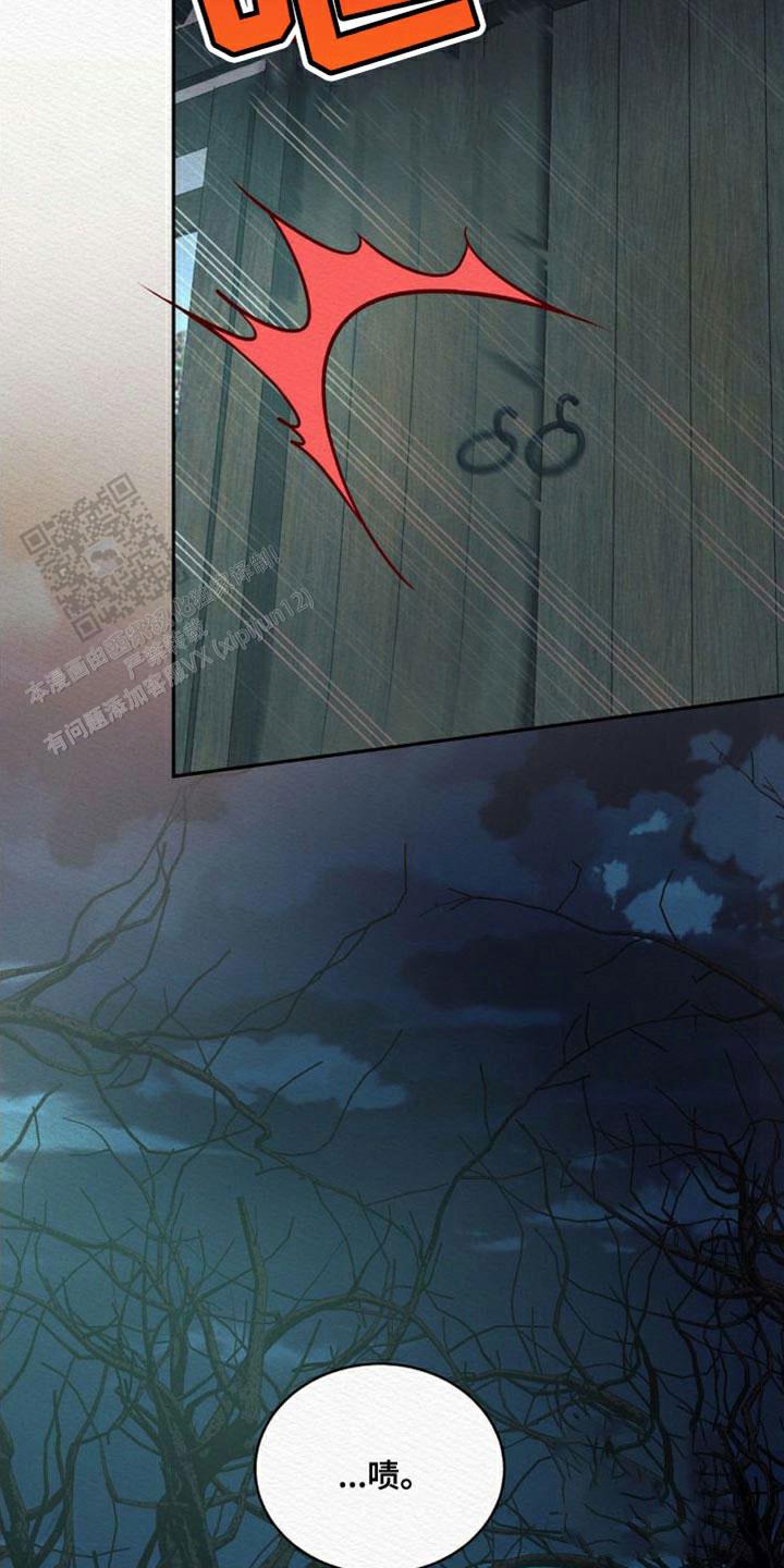 鬼夜曲韩国漫画免费阅读漫画,第87话2图