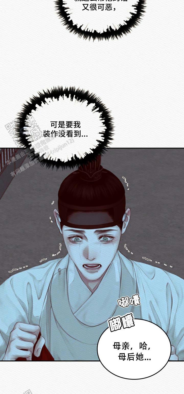 鬼夜曲韩国漫画免费阅读漫画,第79话2图