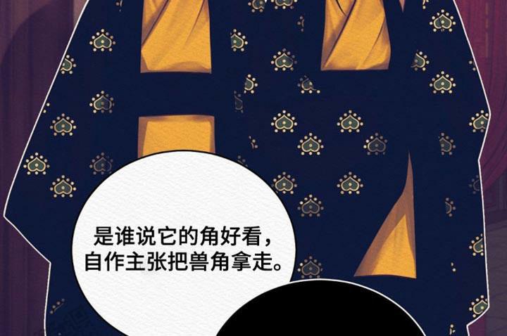 鬼夜曲又叫什么名字漫画,第112话2图