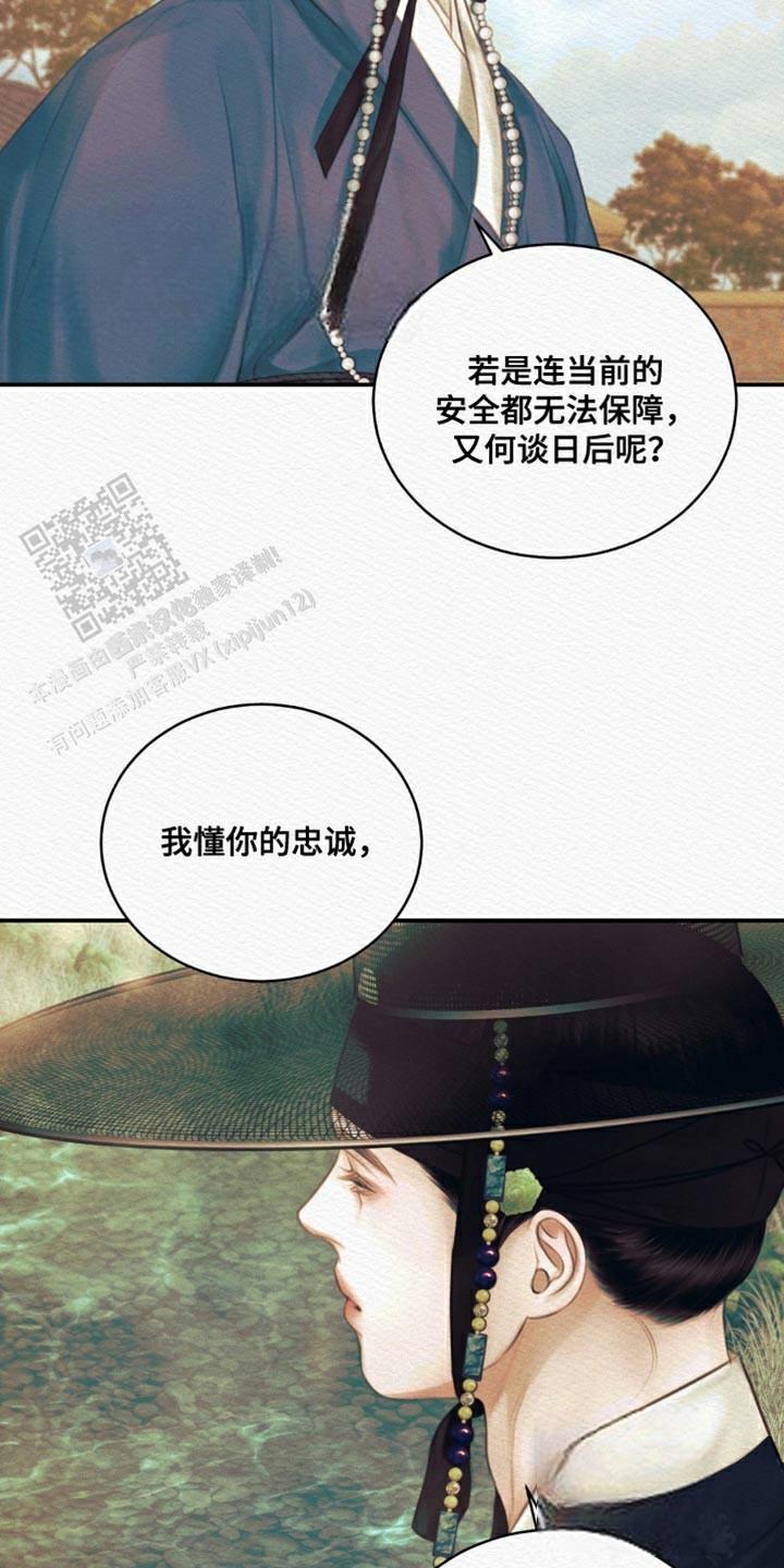 鬼夜曲韩国漫画免费阅读漫画,第105话2图