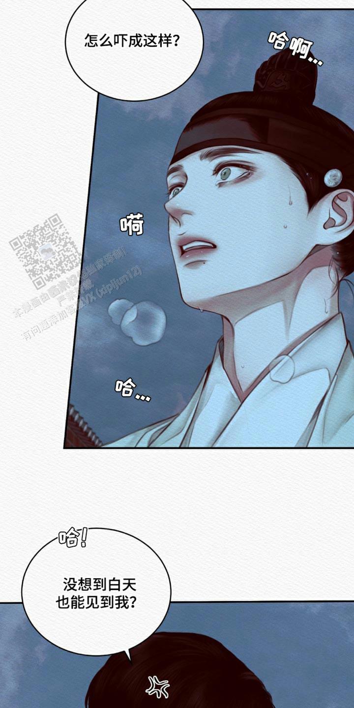鬼夜曲韩国漫画免费阅读漫画,第78话1图