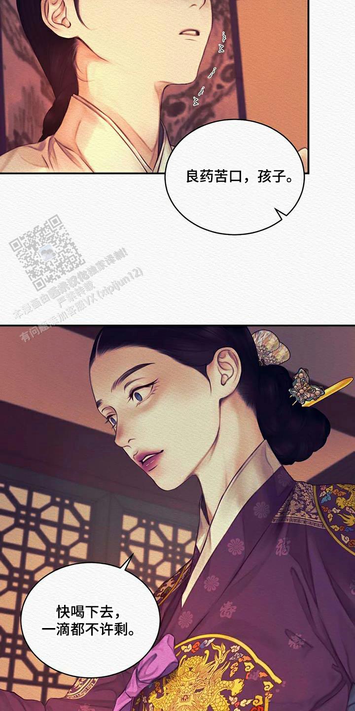 鬼夜曲完整版漫画,第74话1图