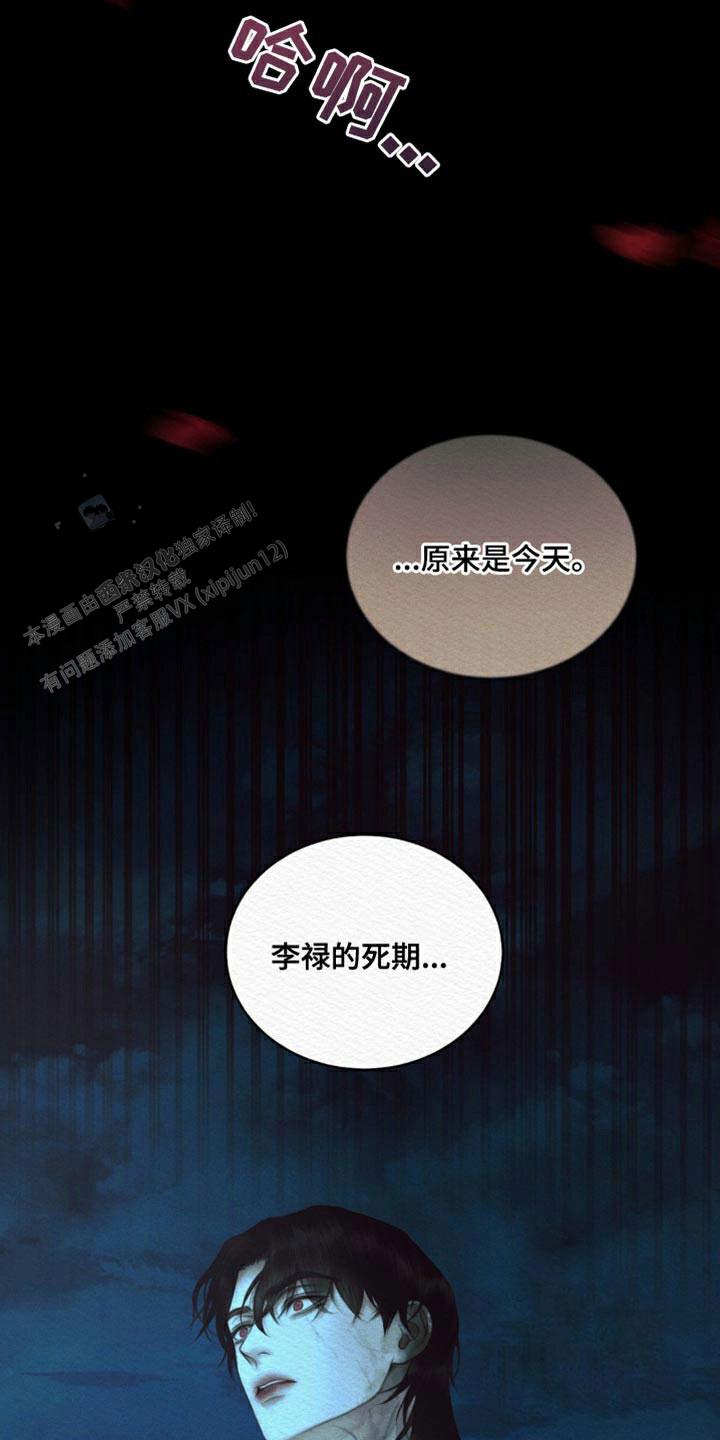 鬼夜曲又叫什么名字漫画,第109话2图