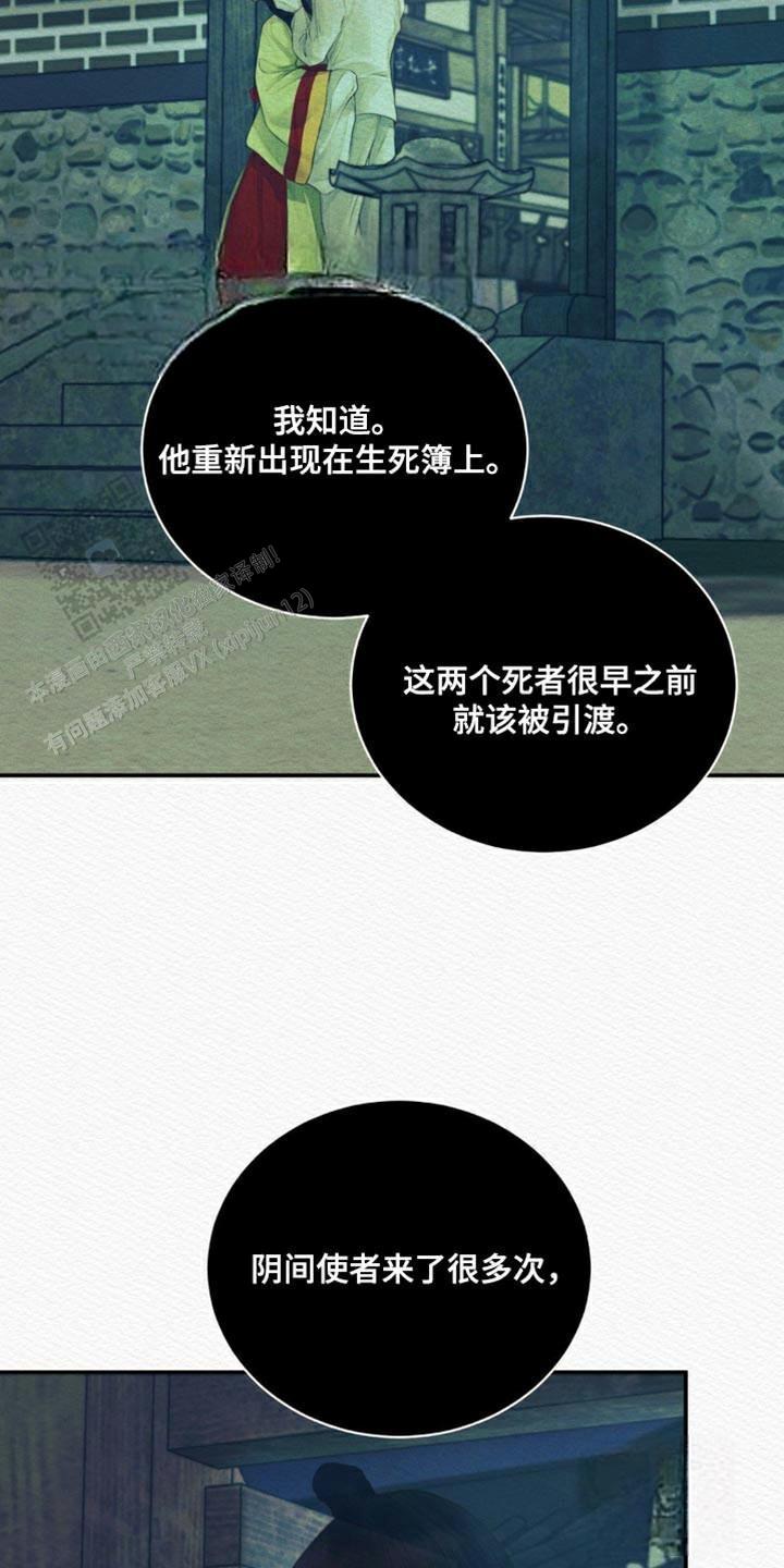 鬼夜曲啵啵可乐漫画,第97话2图