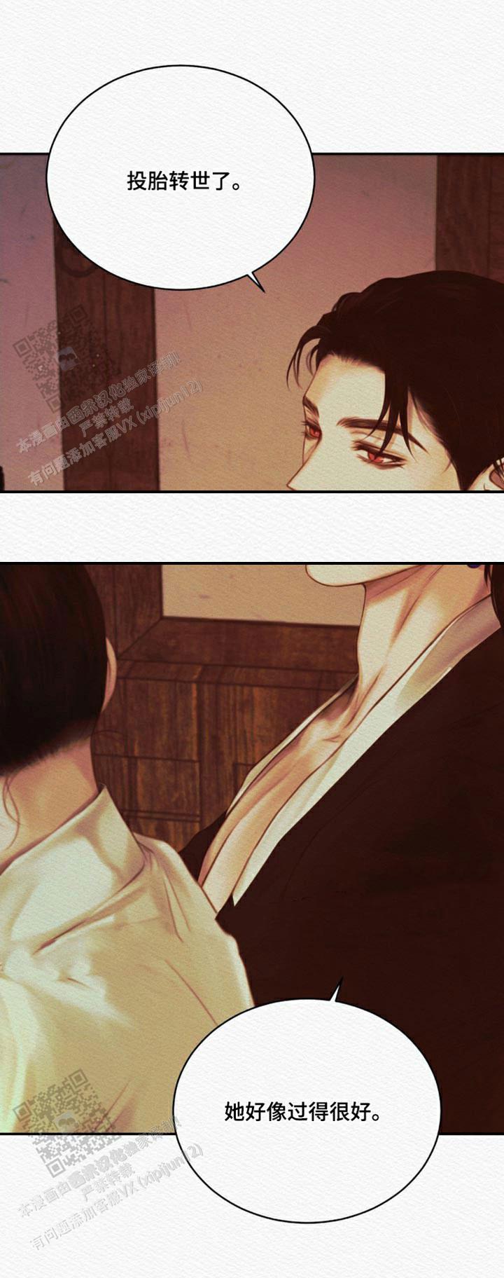 鬼夜曲韩国漫画免费阅读漫画,第83话2图