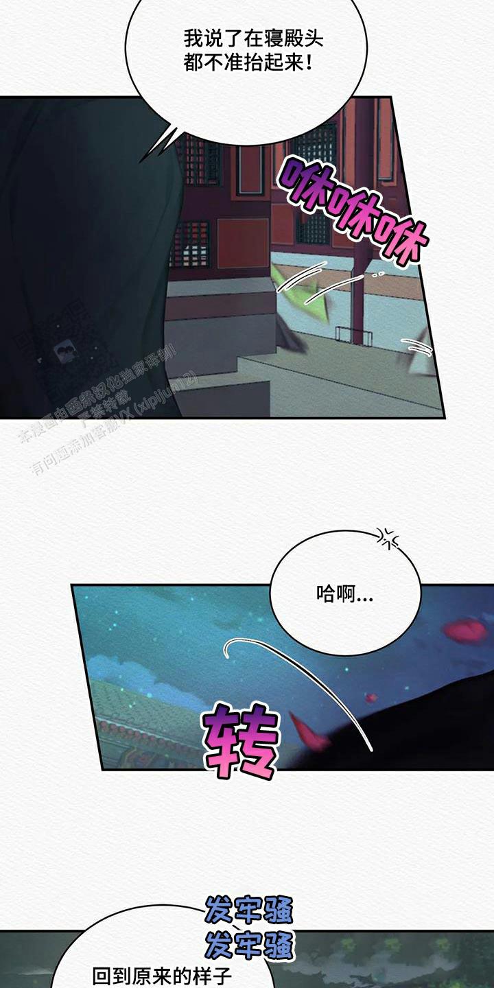 鬼夜曲漫画,第73话1图