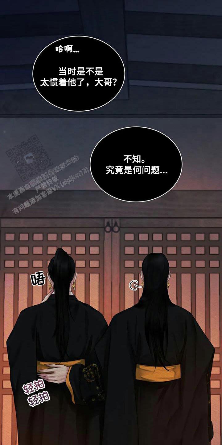 鬼夜曲生肉漫画,第67话1图