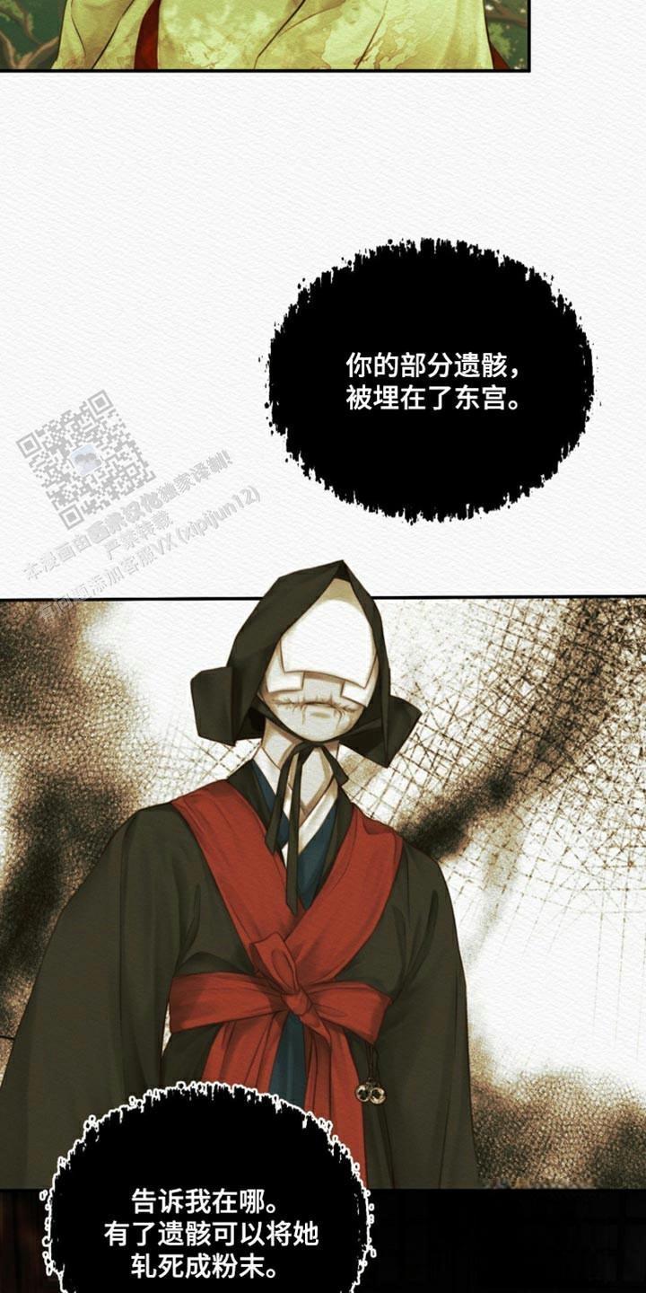 鬼夜曲韩国漫画免费阅读漫画,第95话1图