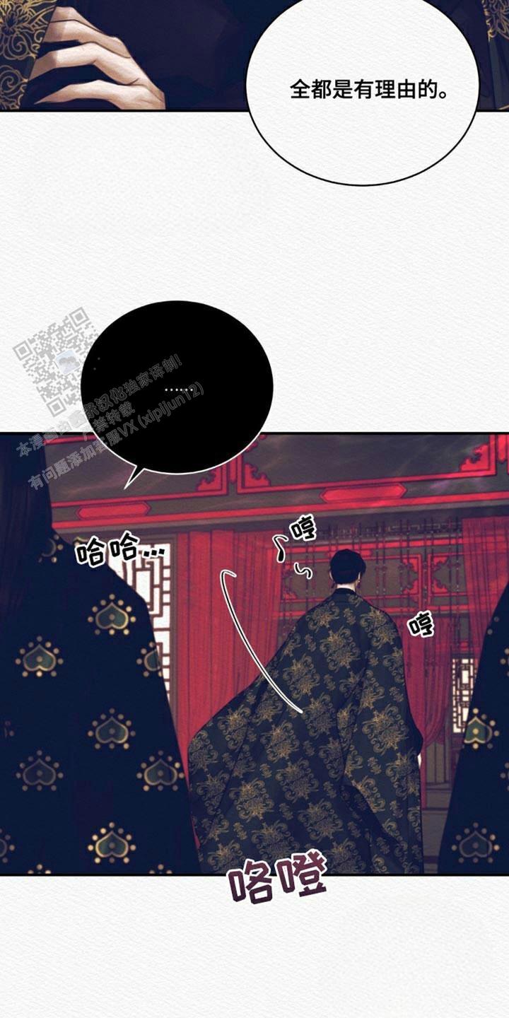 鬼夜曲韩国漫画免费阅读漫画,第112话2图