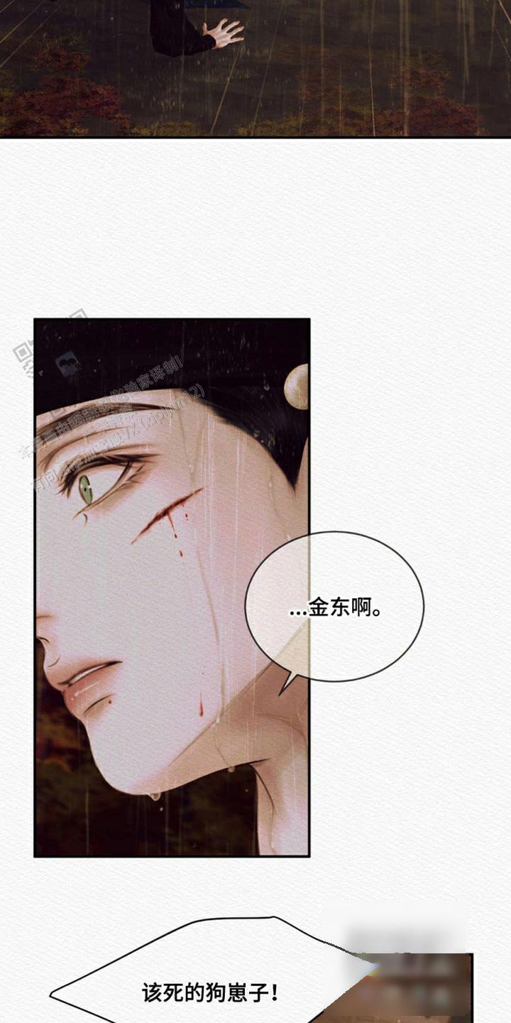 鬼夜曲韩国漫画免费阅读漫画,第110话2图