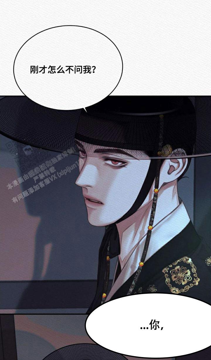 鬼夜曲韩国漫画免费阅读漫画,第87话2图
