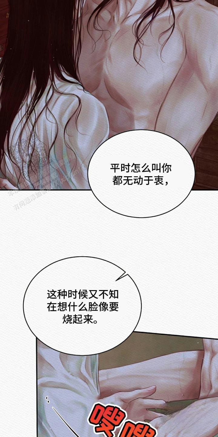 鬼夜曲韩国漫画免费阅读漫画,第92话2图