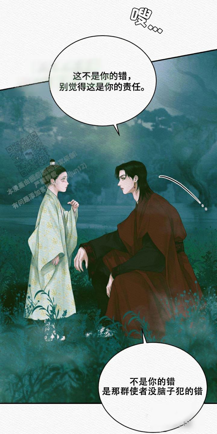 鬼夜曲又叫什么名字漫画,第113话1图