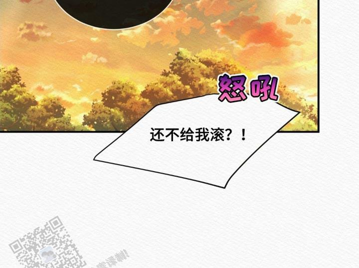 鬼夜曲生肉漫画,第103话1图