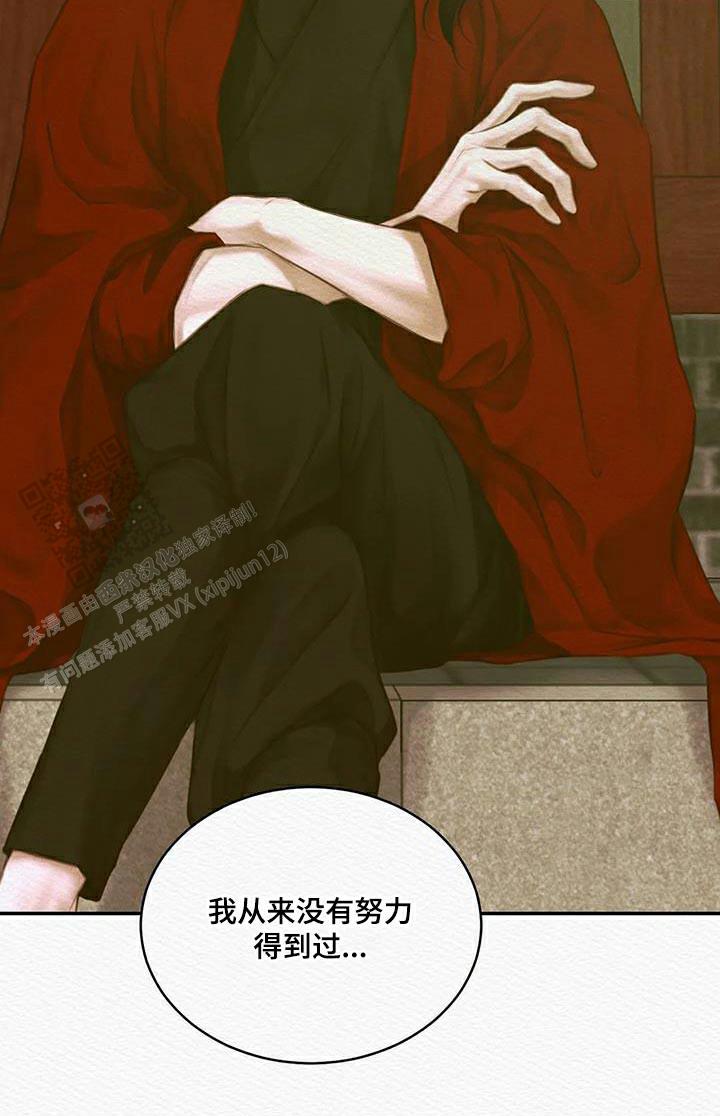 鬼夜曲韩国漫画免费阅读漫画,第71话2图