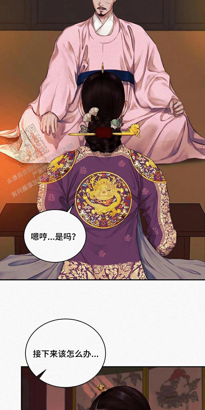 鬼夜曲又叫什么名字漫画,第74话2图