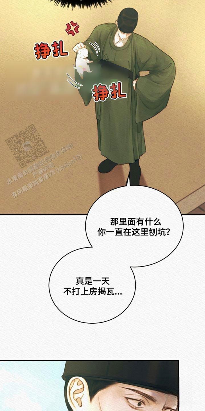 鬼夜曲未增删在线观看完整免费漫画漫画,第98话1图