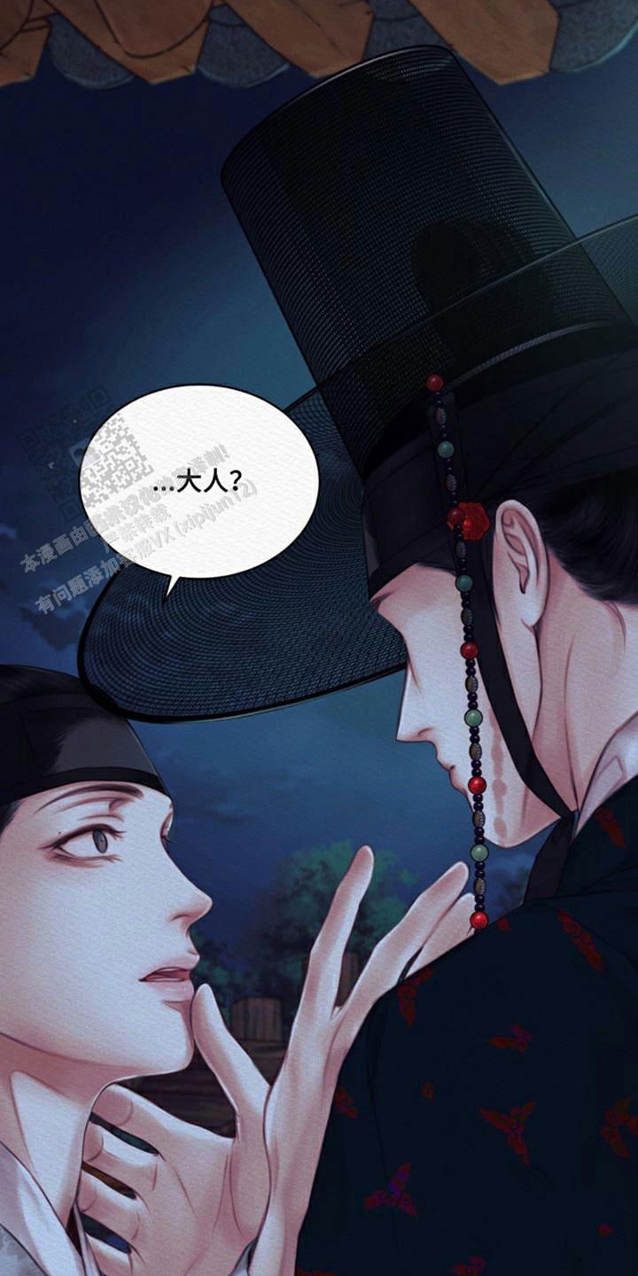 鬼夜曲韩国漫画免费阅读漫画,第75话2图