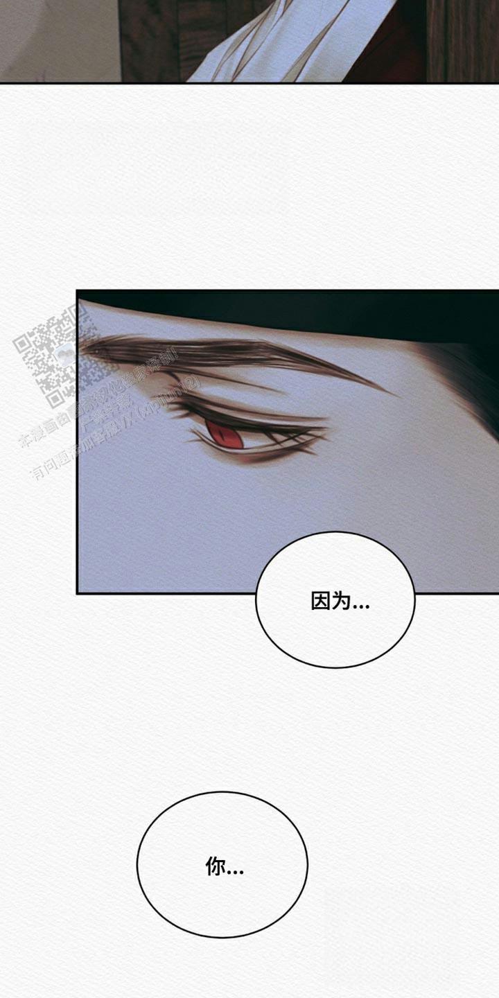 鬼夜曲韩国漫画免费阅读漫画,第106话2图