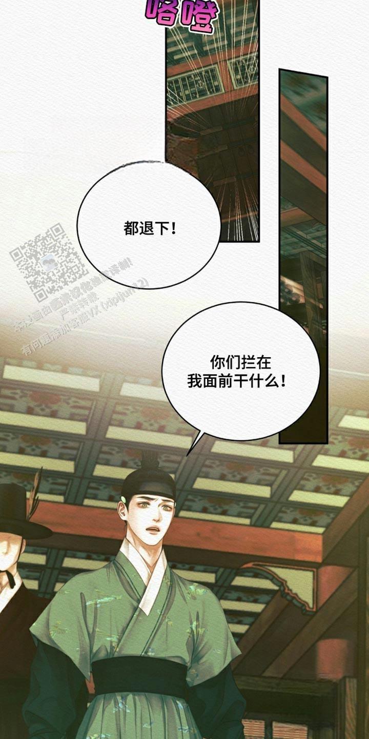 鬼夜曲图片高清壁纸漫画,第99话2图