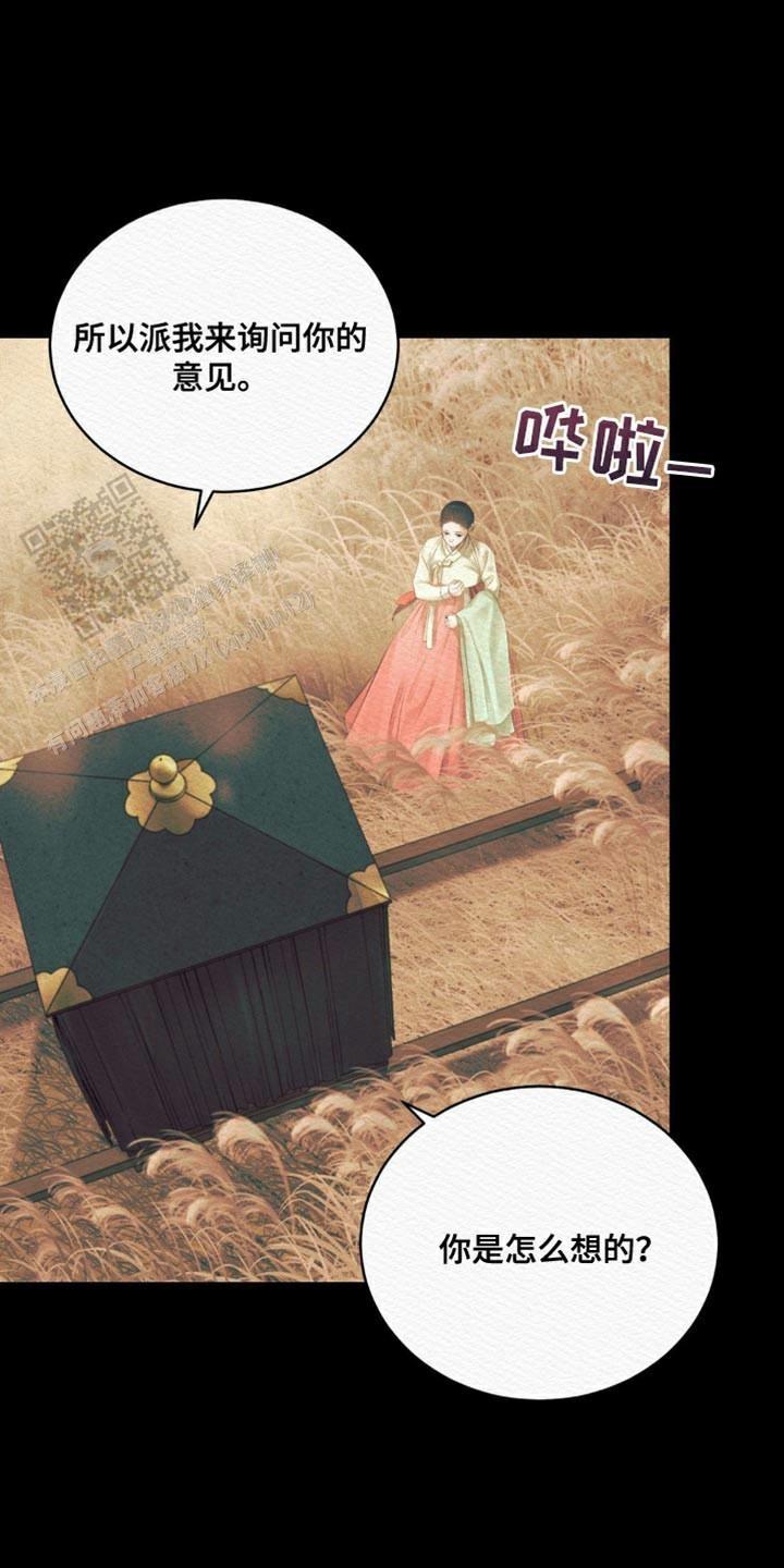 鬼夜曲韩国漫画免费阅读漫画,第94话2图